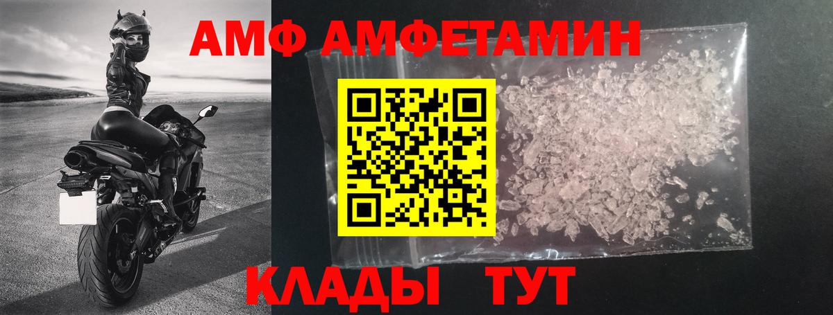 АМФ Premium  Вход с VPN  Каменск-Уральский 