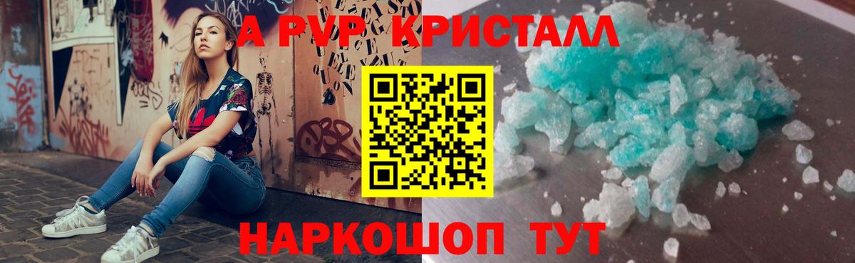 Alfa_PVP  Alpha PVP СК КРИС  Вход с VPN  Каменск-Уральский  А ПВП Соль  A-PVP кристаллы 