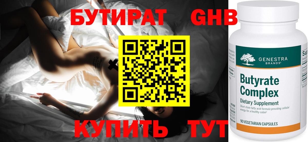 Бутират BDO 33% Каменск-Уральский