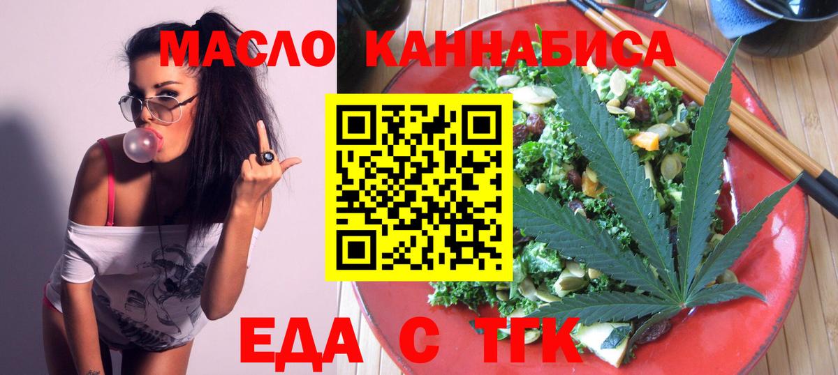 Canna-Cookies конопля  Вход с VPN  Каменск-Уральский 
