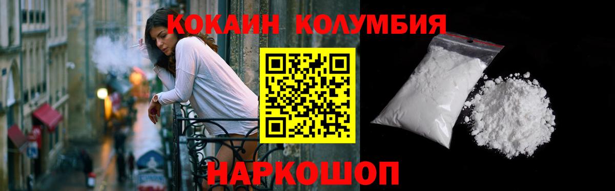 Каменск-Уральский  Cocaine Боливия  Кокаин  Вход с VPN  Cocaine 97% 