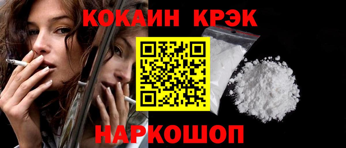 COCAIN VHQ Каменск-Уральский