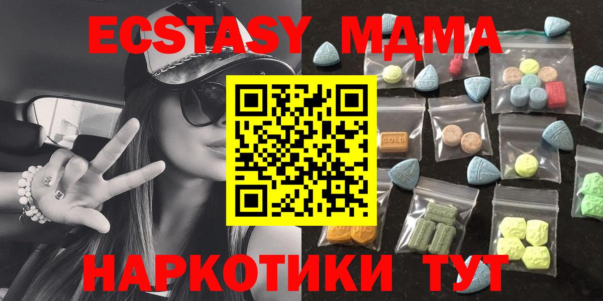 Ecstasy ешки Каменск-Уральский