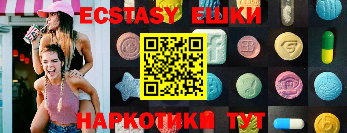 Экстази 280мг  Вход с VPN  купить наркотик  Ecstasy louis Vuitton  Каменск-Уральский 