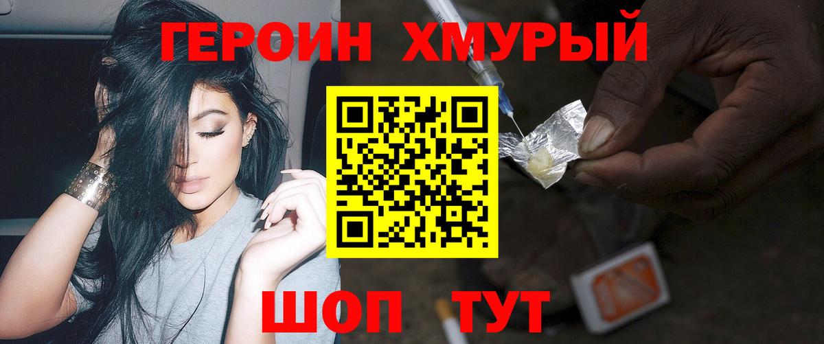Каменск-Уральский  Героин белый  Вход с VPN 