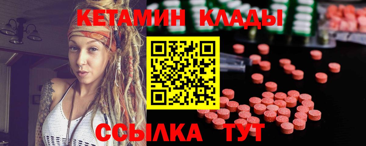 КЕТАМИН ketamine Каменск-Уральский