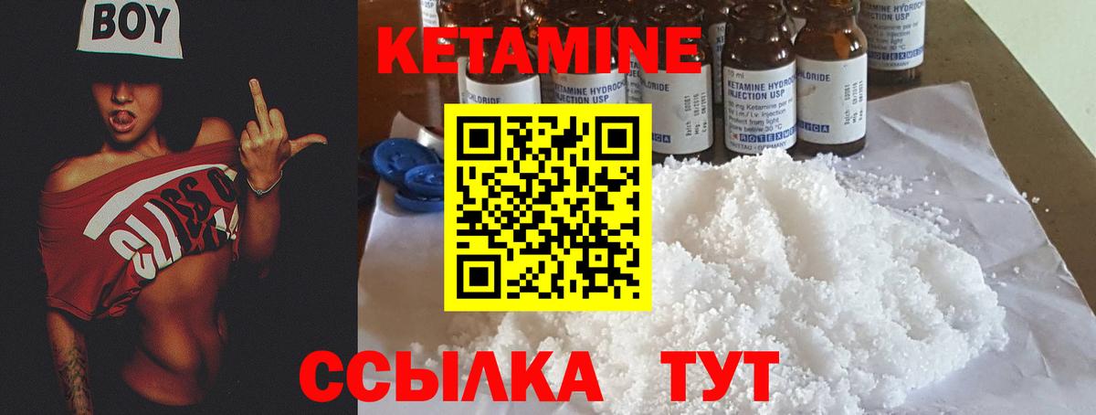Каменск-Уральский  Кетамин ketamine  КЕТАМИН VHQ  Вход с VPN 