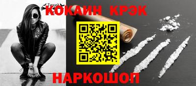кокаин перу Краснокаменск