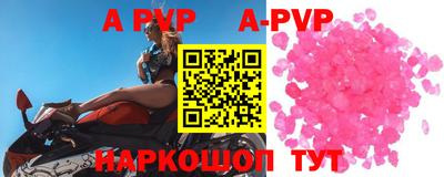 альфа пвп Краснознаменск