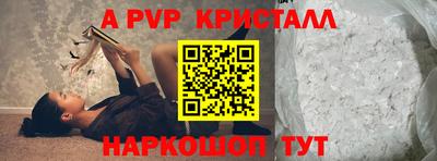 альфа пвп Краснознаменск