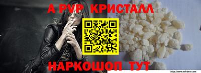 альфа пвп Краснознаменск