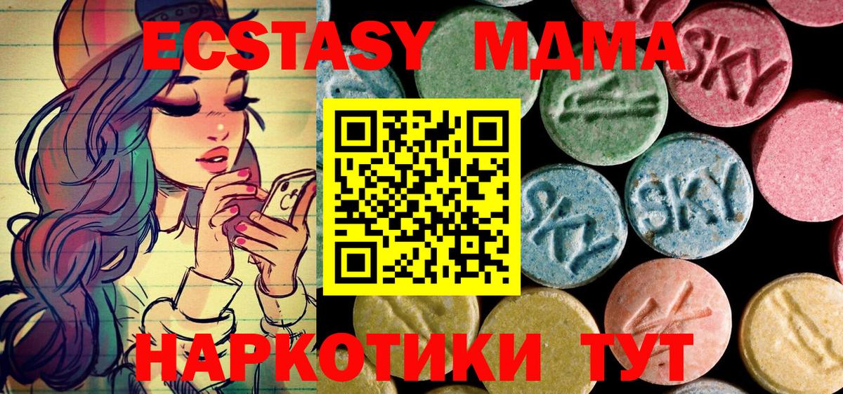 MDMA кристаллы Каменск-Уральский