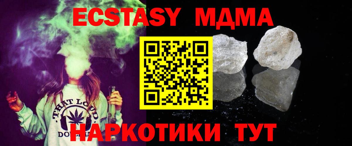 МДМА кристаллы  МДМА кристаллы  Каменск-Уральский  Вход с VPN 