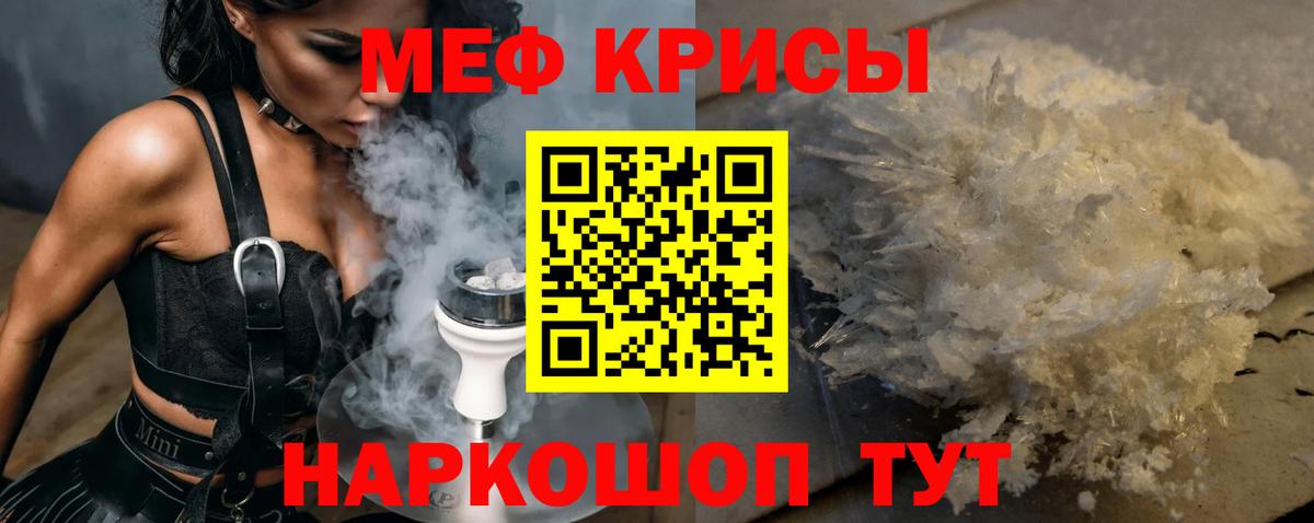 Меф мяу мяу кристаллы Каменск-Уральский
