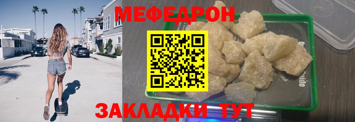 Каменск-Уральский  Мефедрон мука  МЕФ  МЯУ-МЯУ mephedrone  купить наркотики цена  Вход с VPN 