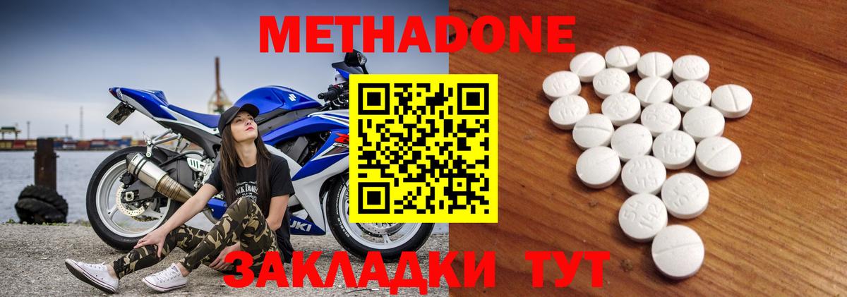 МЕТАДОН methadone Каменск-Уральский