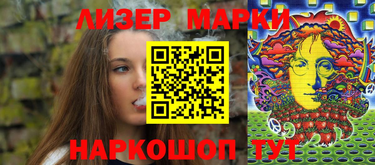 Марки N-bome 1,8мг  Вход с VPN  Марки N-bome 1,8мг  Марки 25I-NBOMe  Каменск-Уральский 