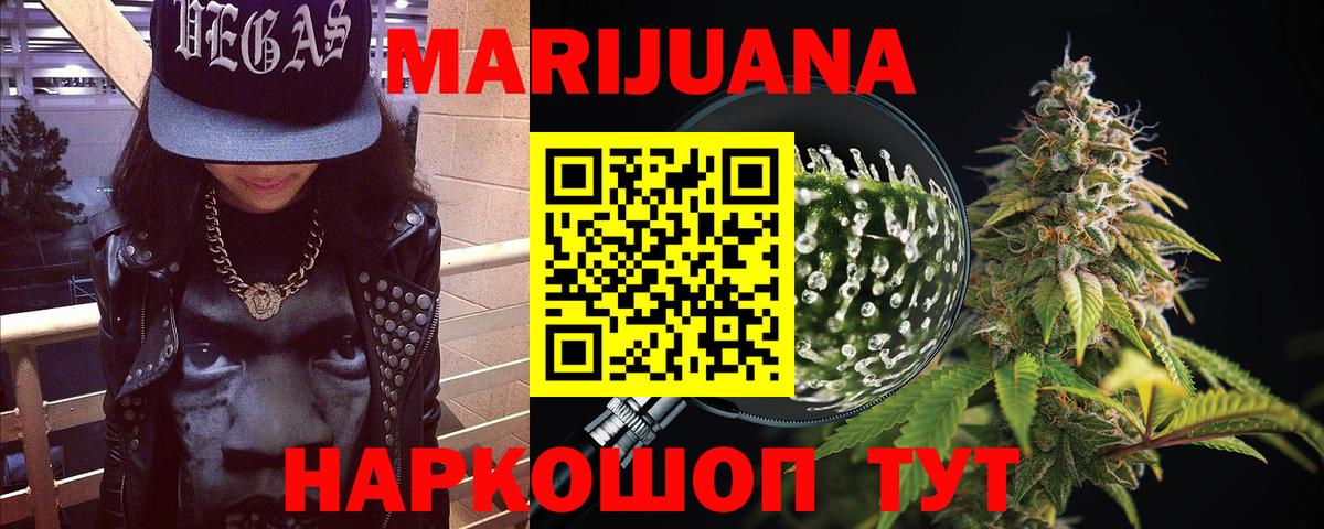 МАРИХУАНА план Каменск-Уральский